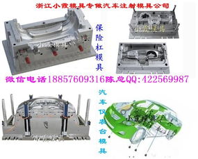 小霞定制ATS塑膠汽配件主機廠模具 專業汽車外飾注塑模具工廠服務解析