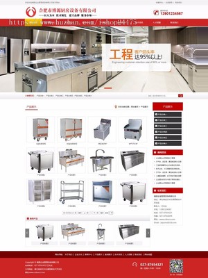 廚具新品推廣 一站式PHP網(wǎng)站解決方案助力企業(yè)高效營(yíng)銷